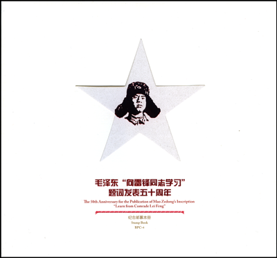 Heftchen Lerne mit Lei Feng