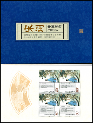 China Heftchen 2012-23  Traditionelle Liedtexte